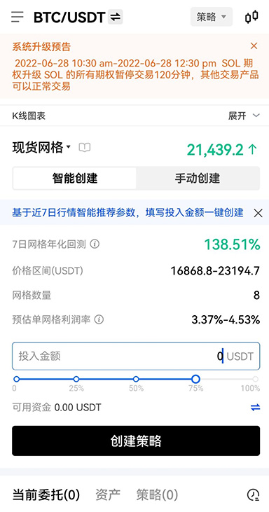 链上数据展示3